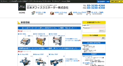Desktop Screenshot of jol-net.co.jp